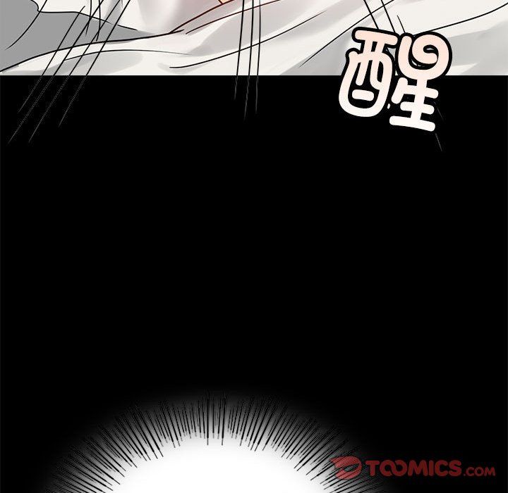 《背叛的开始》漫画 第43話