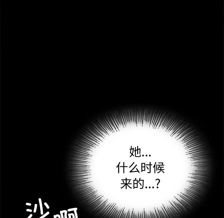 《背叛的开始》漫画 第43話