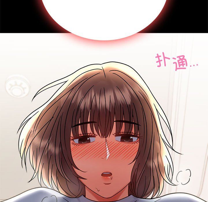 《背叛的开始》漫画 第43話