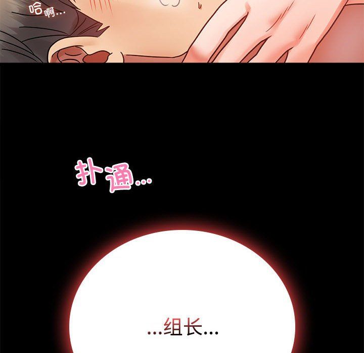《背叛的开始》漫画 第43話