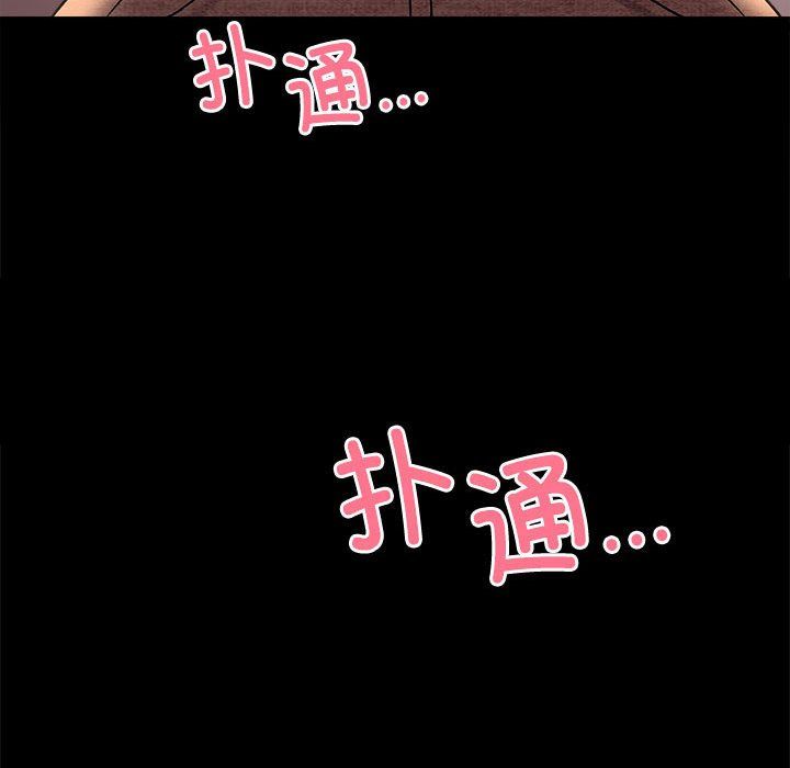 《背叛的开始》漫画 第43話