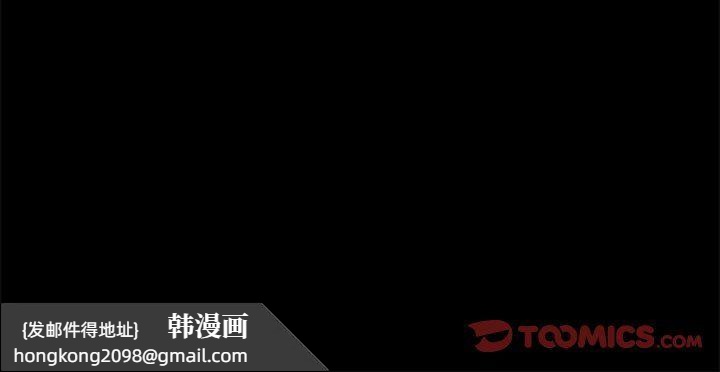 《背叛的开始》漫画 第43話