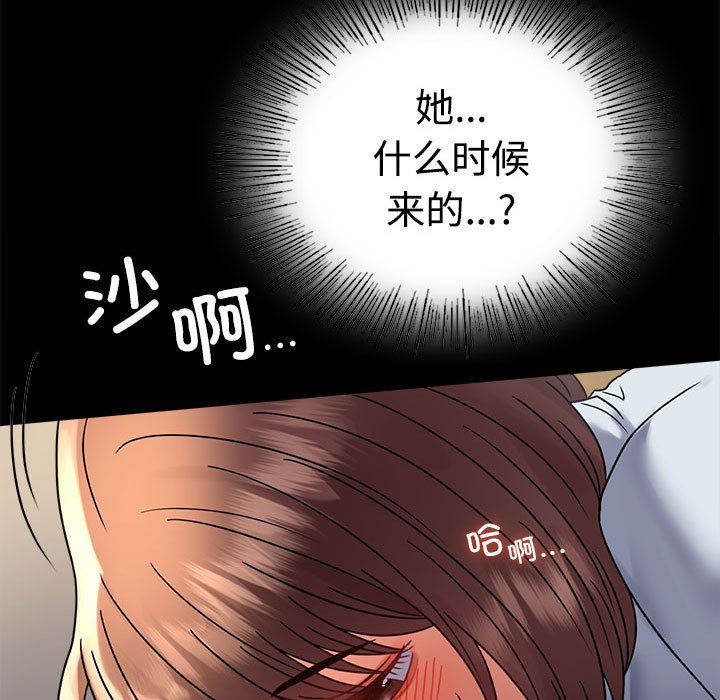 《背叛的开始》漫画 第44話