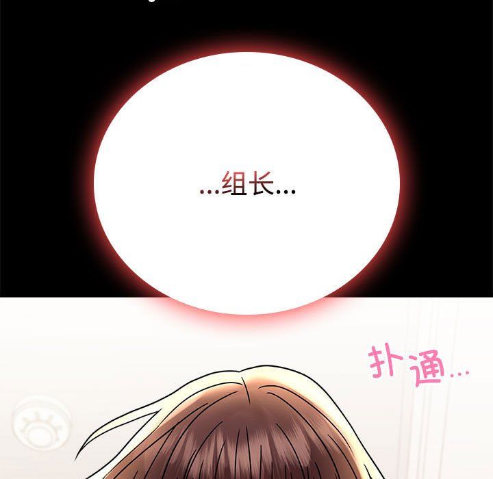 《背叛的开始》漫画 第44話