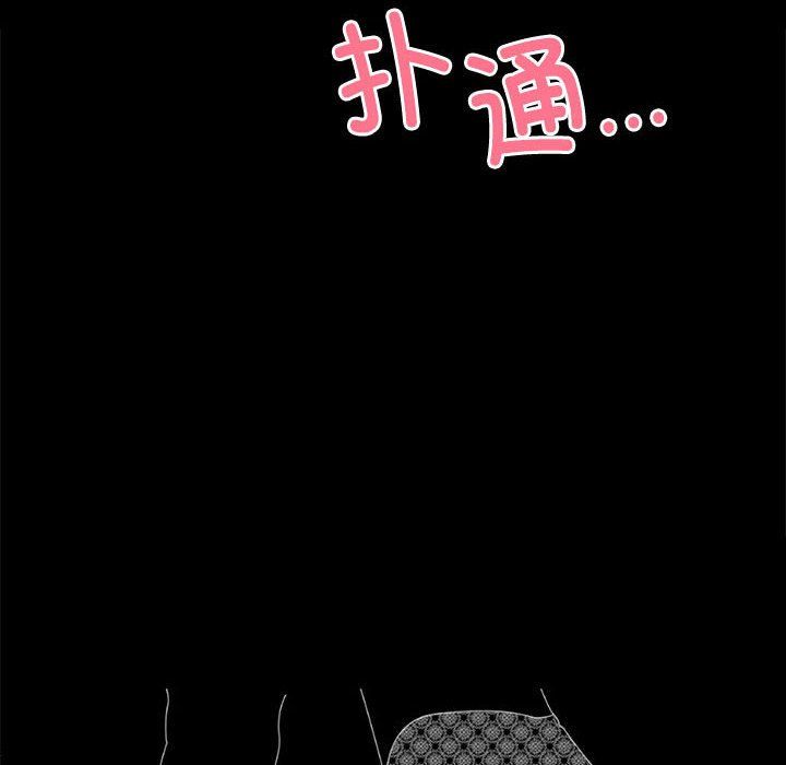 《背叛的开始》漫画 第44話