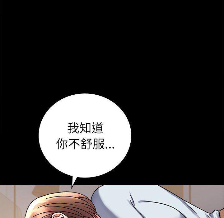 《背叛的开始》漫画 第44話