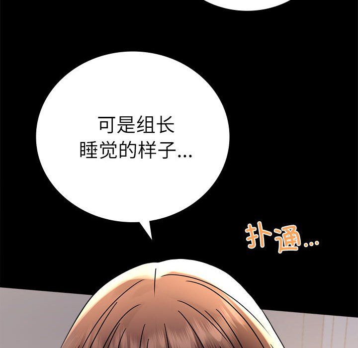 《背叛的开始》漫画 第44話