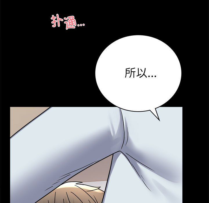 《背叛的开始》漫画 第44話