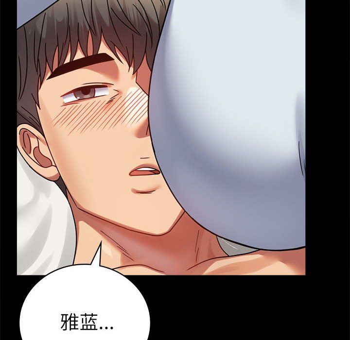 《背叛的开始》漫画 第44話