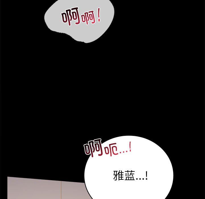 《背叛的开始》漫画 第44話