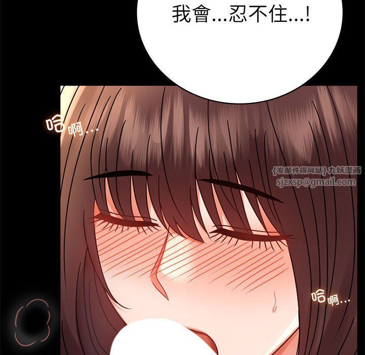 《背叛的开始》漫画 第44話