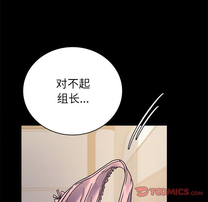 《背叛的开始》漫画 第44話