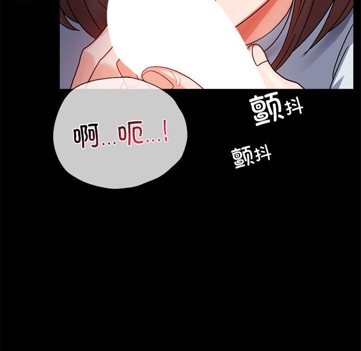 《背叛的开始》漫画 第44話