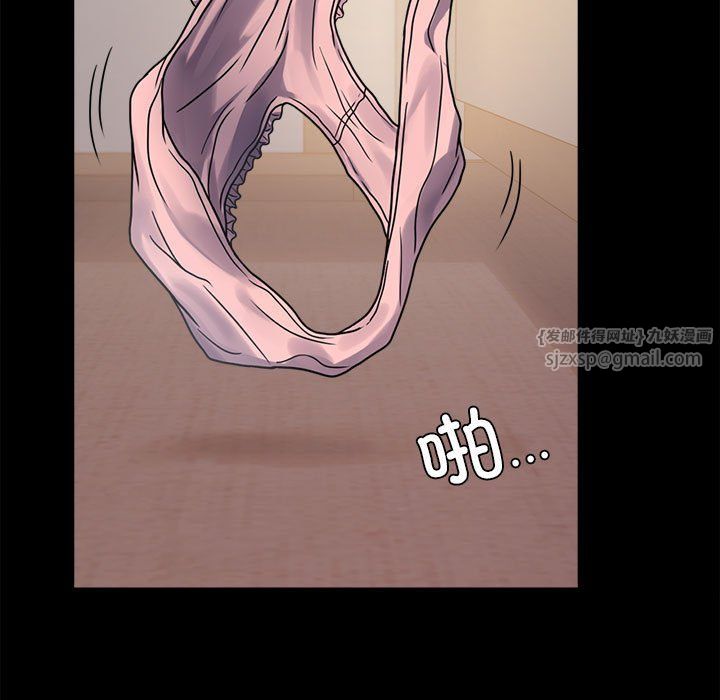 《背叛的开始》漫画 第44話