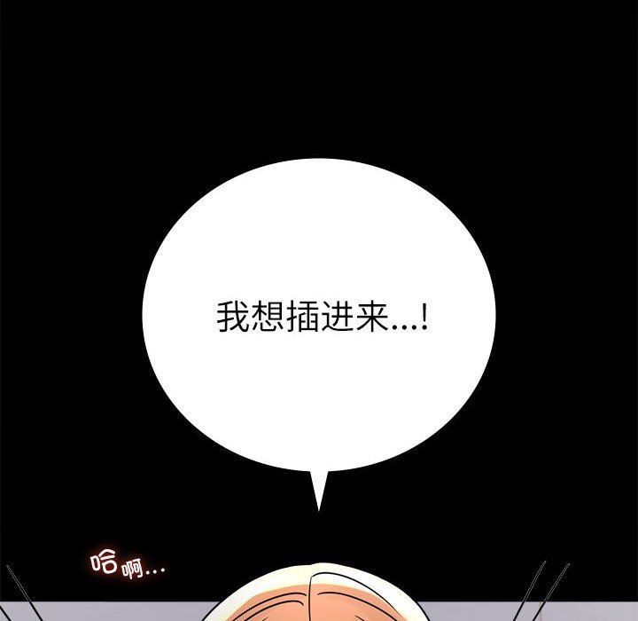 《背叛的开始》漫画 第44話