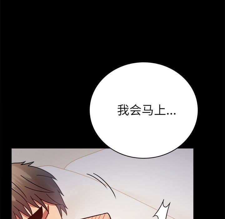 《背叛的开始》漫画 第44話
