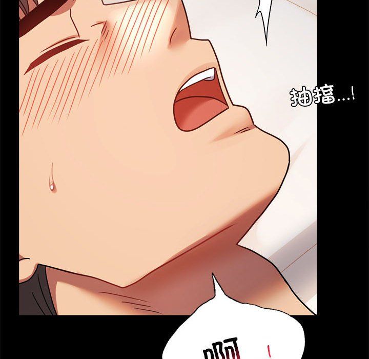 《背叛的开始》漫画 第44話