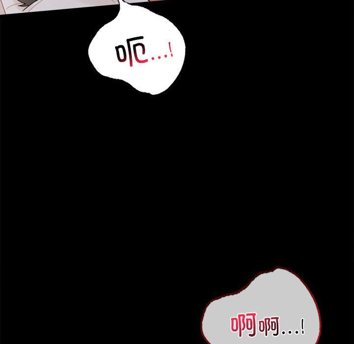 《背叛的开始》漫画 第44話