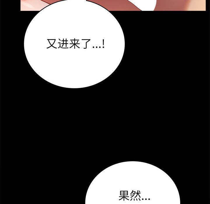 《背叛的开始》漫画 第44話