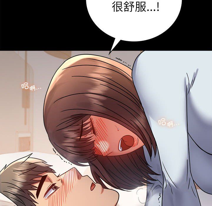 《背叛的开始》漫画 第44話