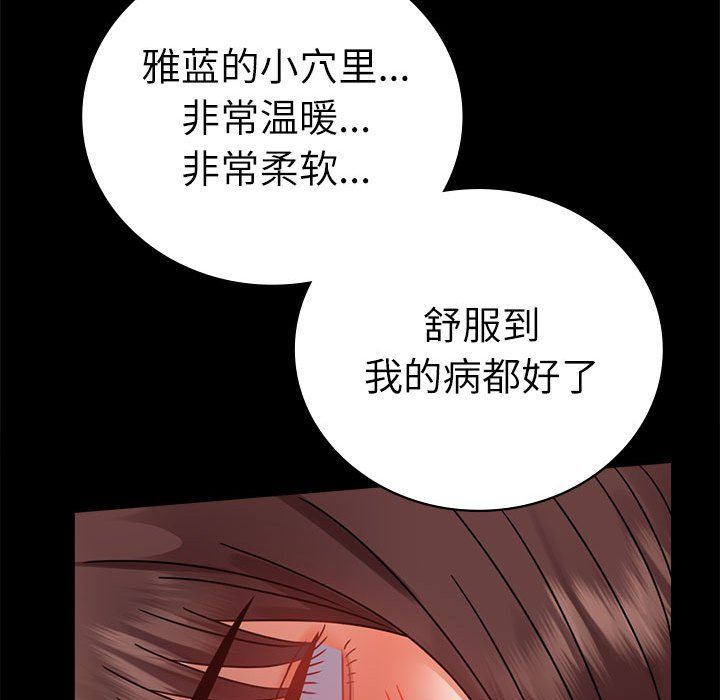 《背叛的开始》漫画 第44話