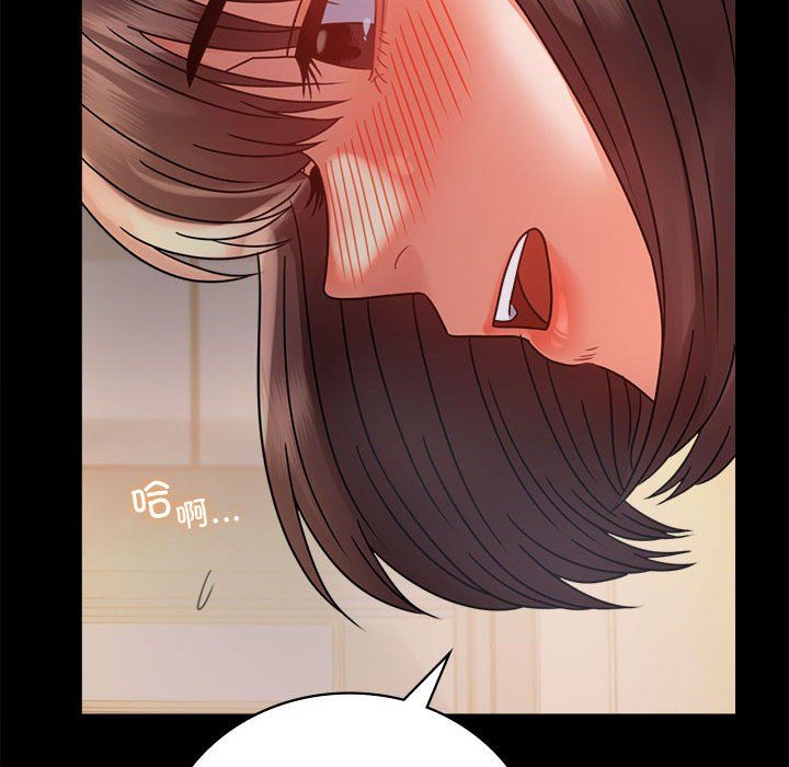 《背叛的开始》漫画 第44話