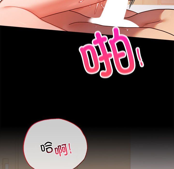 《背叛的开始》漫画 第44話