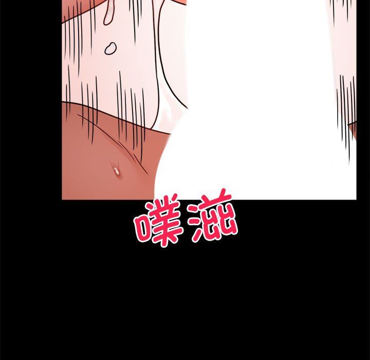 《背叛的开始》漫画 第44話
