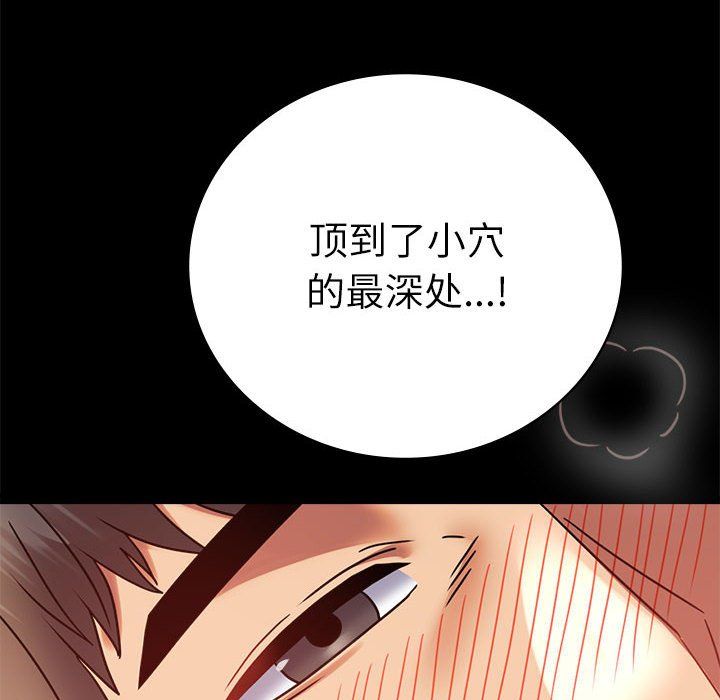 《背叛的开始》漫画 第44話