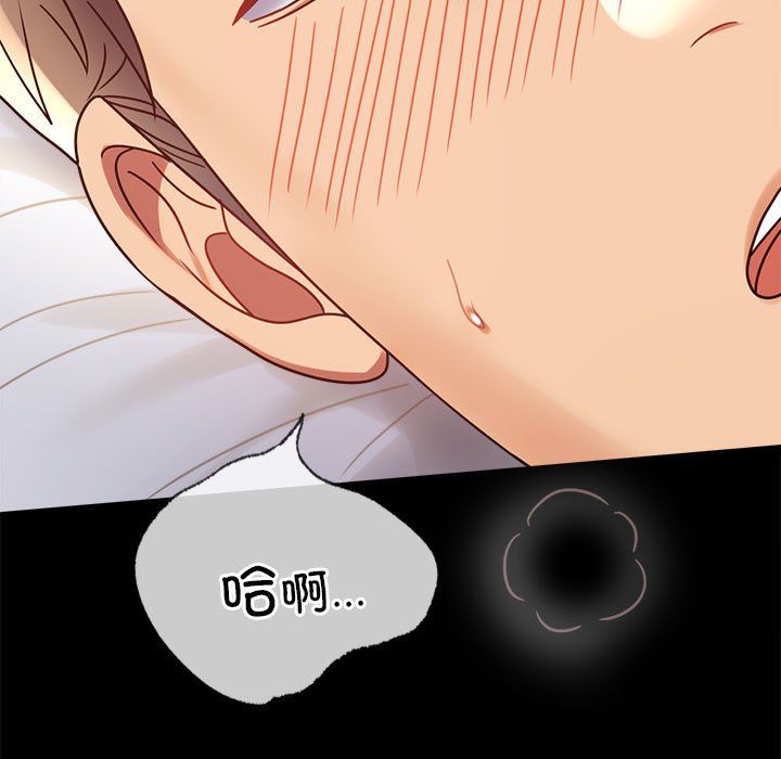《背叛的开始》漫画 第44話