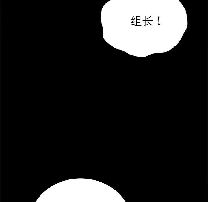 《背叛的开始》漫画 第44話