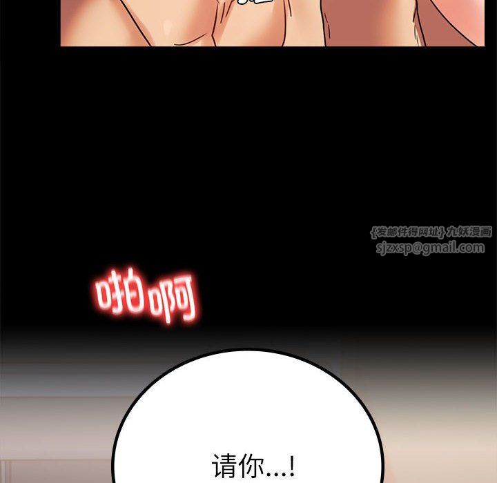 《背叛的开始》漫画 第44話