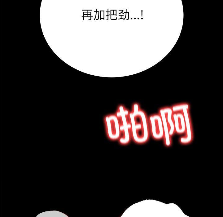 《背叛的开始》漫画 第44話