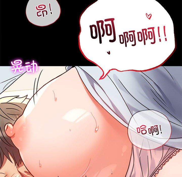 《背叛的开始》漫画 第44話