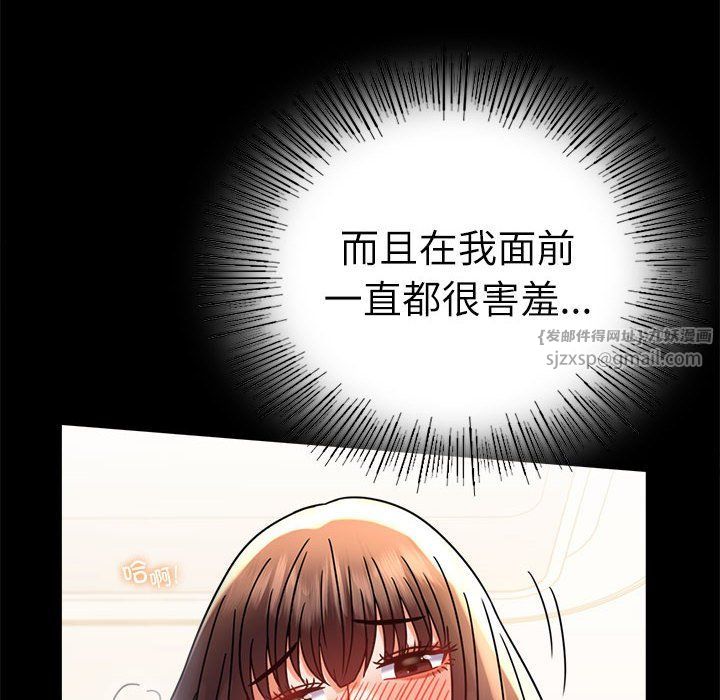 《背叛的开始》漫画 第44話