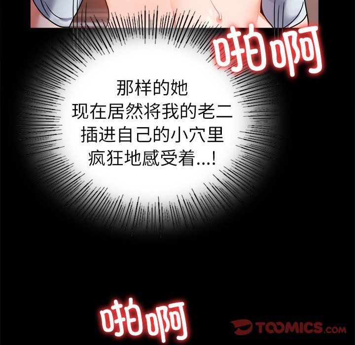 《背叛的开始》漫画 第44話