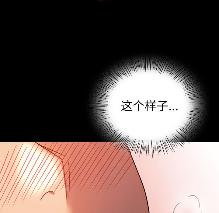 《背叛的开始》漫画 第44話