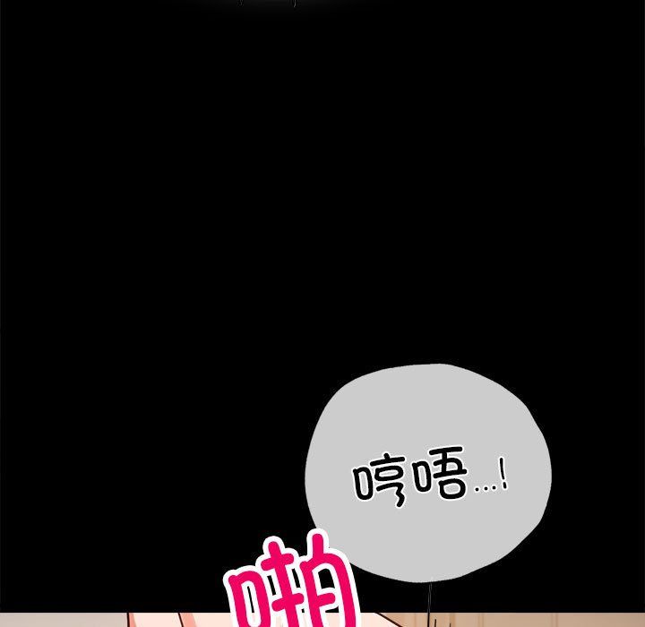 《背叛的开始》漫画 第44話