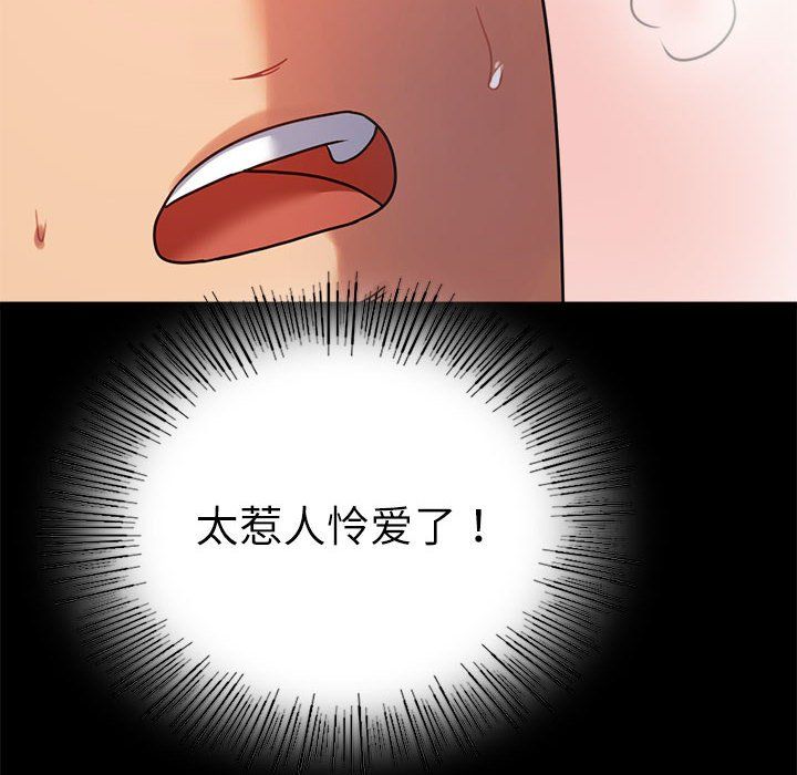 《背叛的开始》漫画 第44話
