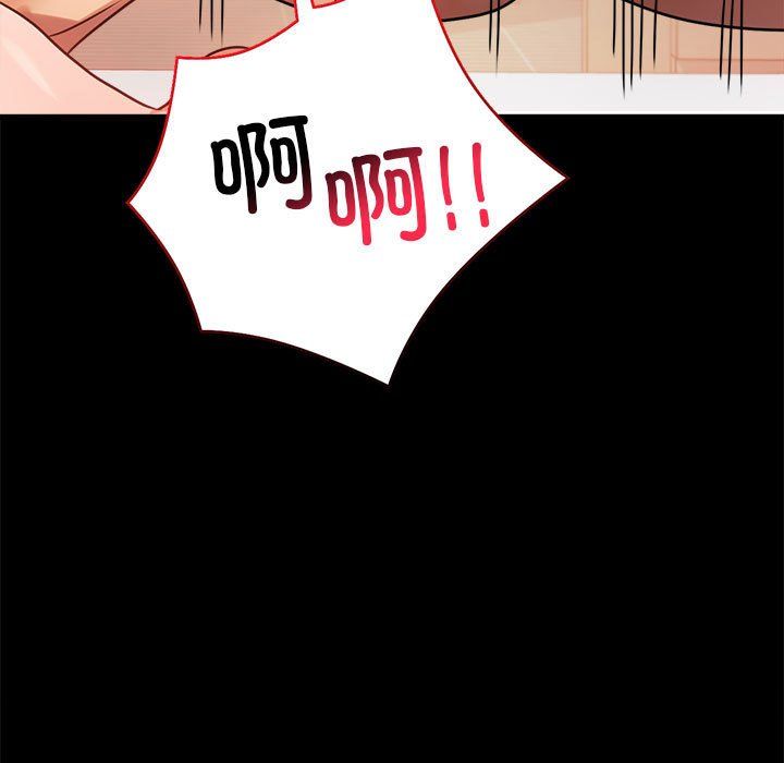 《背叛的开始》漫画 第44話