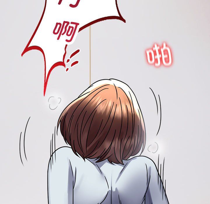 《背叛的开始》漫画 第44話