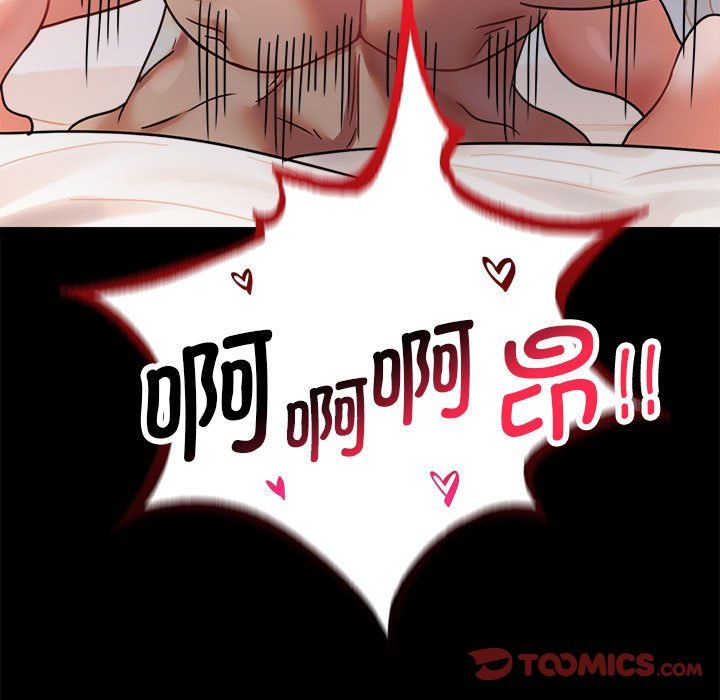 《背叛的开始》漫画 第44話