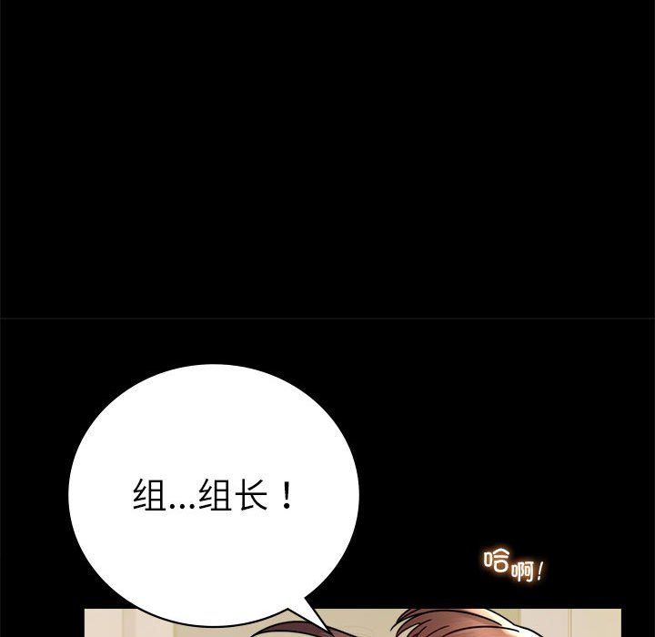 《背叛的开始》漫画 第44話