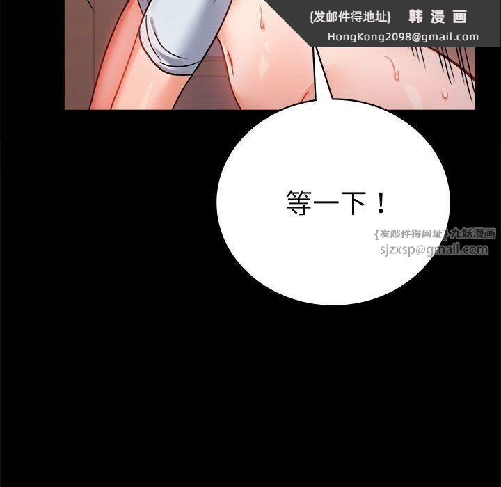 《背叛的开始》漫画 第44話
