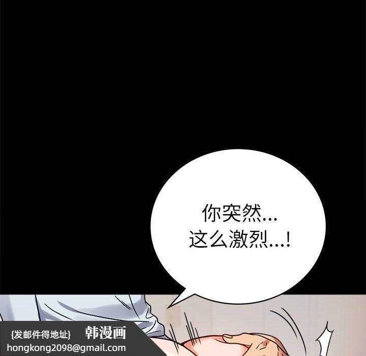 《背叛的开始》漫画 第44話