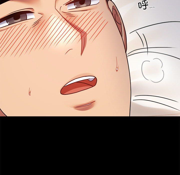 《背叛的开始》漫画 第44話