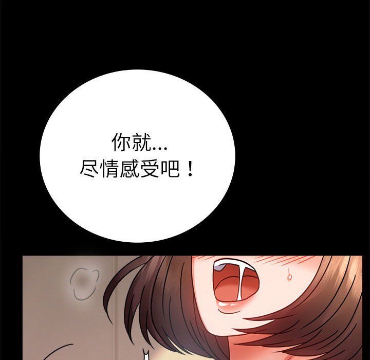 《背叛的开始》漫画 第44話