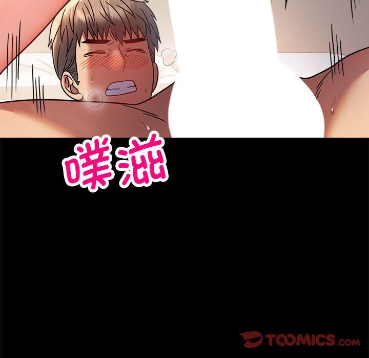 《背叛的开始》漫画 第44話