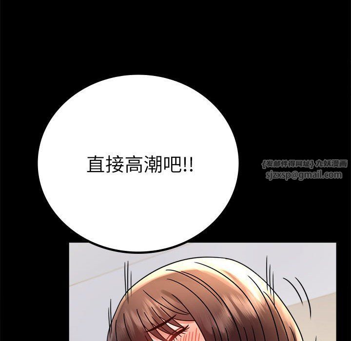 《背叛的开始》漫画 第44話