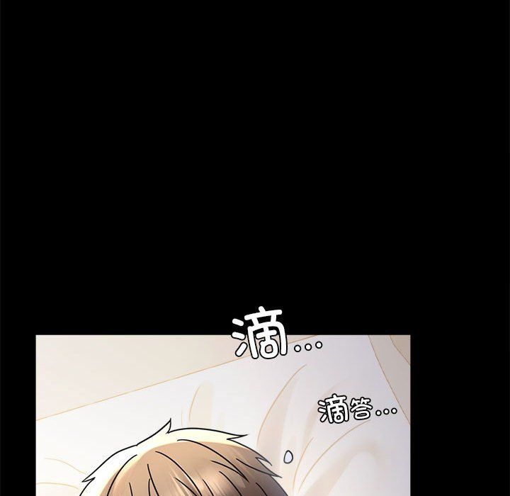 《背叛的开始》漫画 第44話